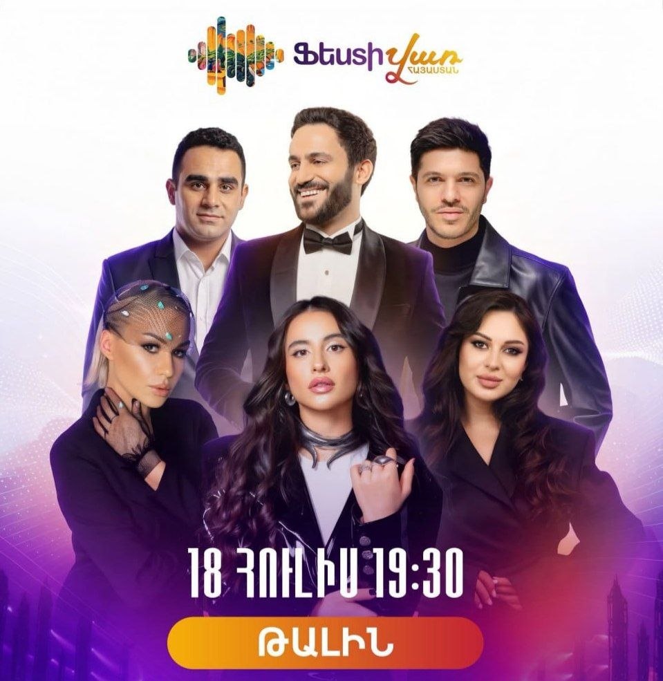 Ֆեստիվառը Թալինում